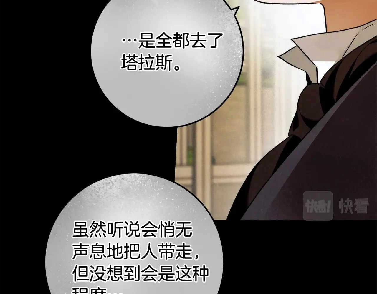 第一季完结篇 登门的陌生少女 第25页