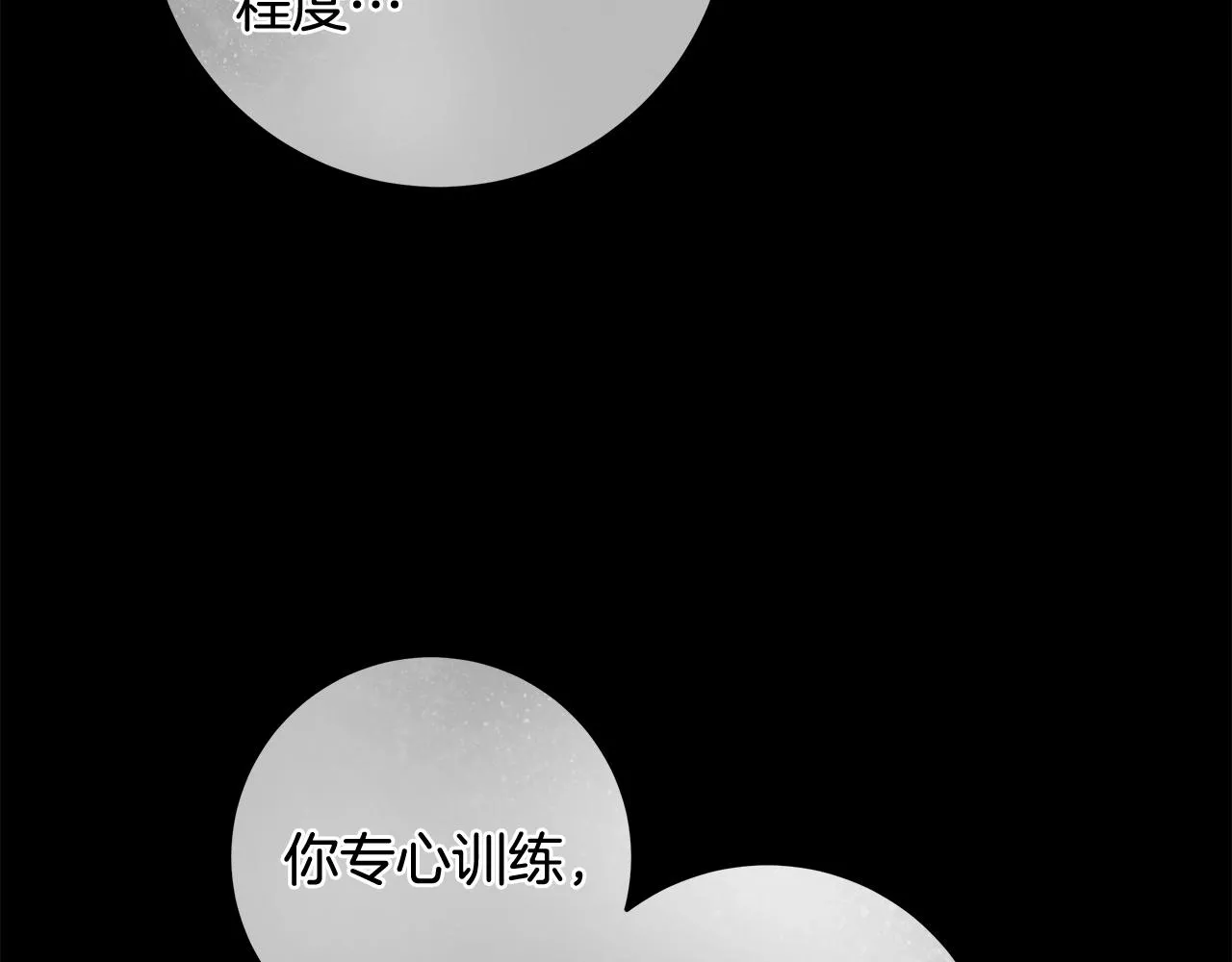 第一季完结篇 登门的陌生少女 第26页