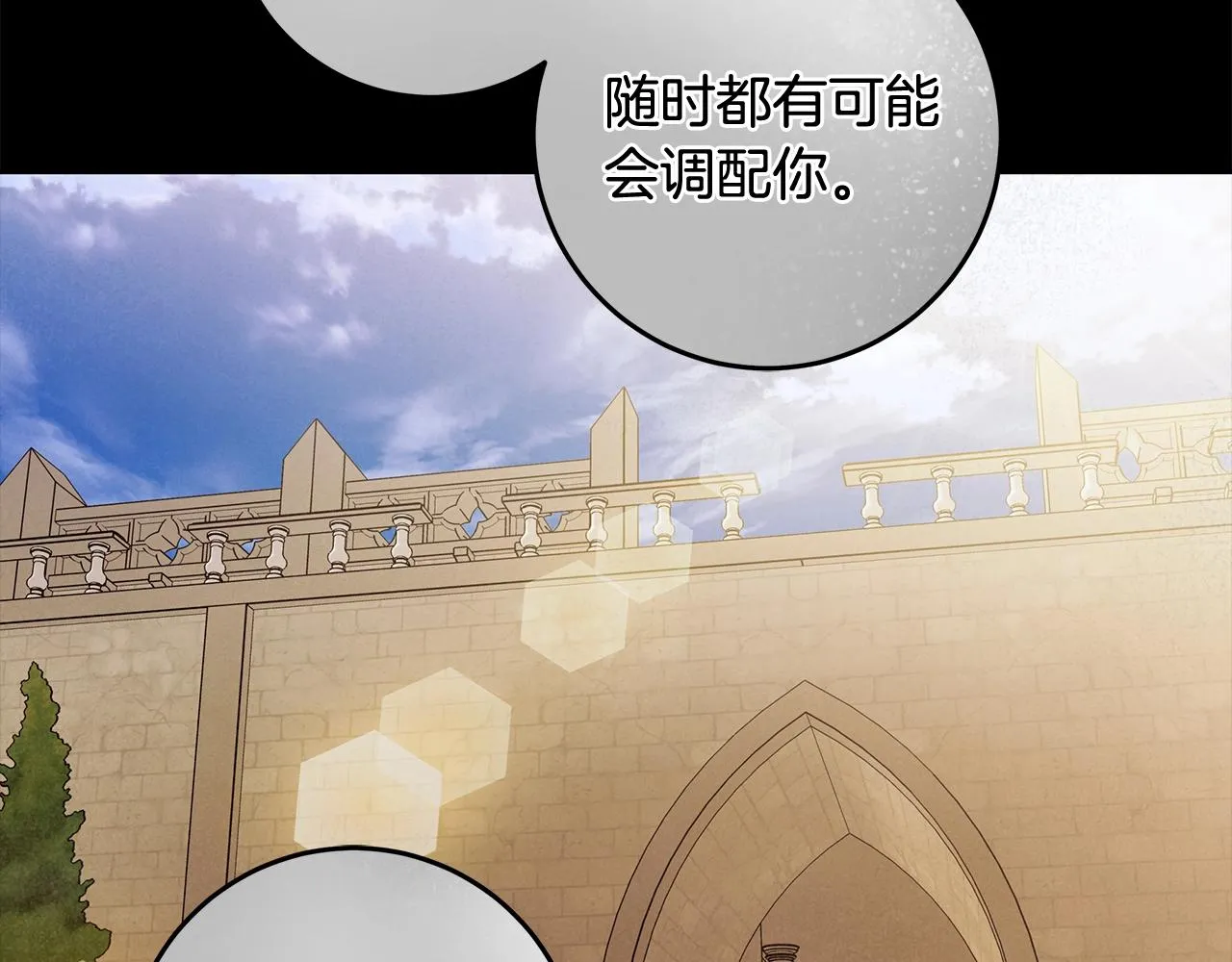 第一季完结篇 登门的陌生少女 第27页