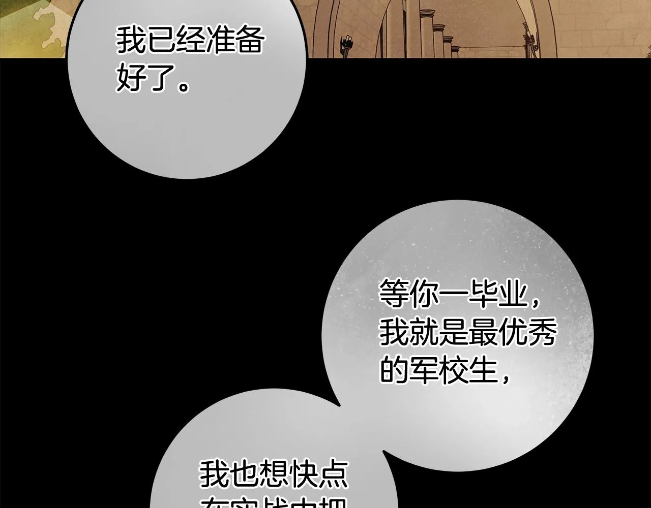 第一季完结篇 登门的陌生少女 第28页