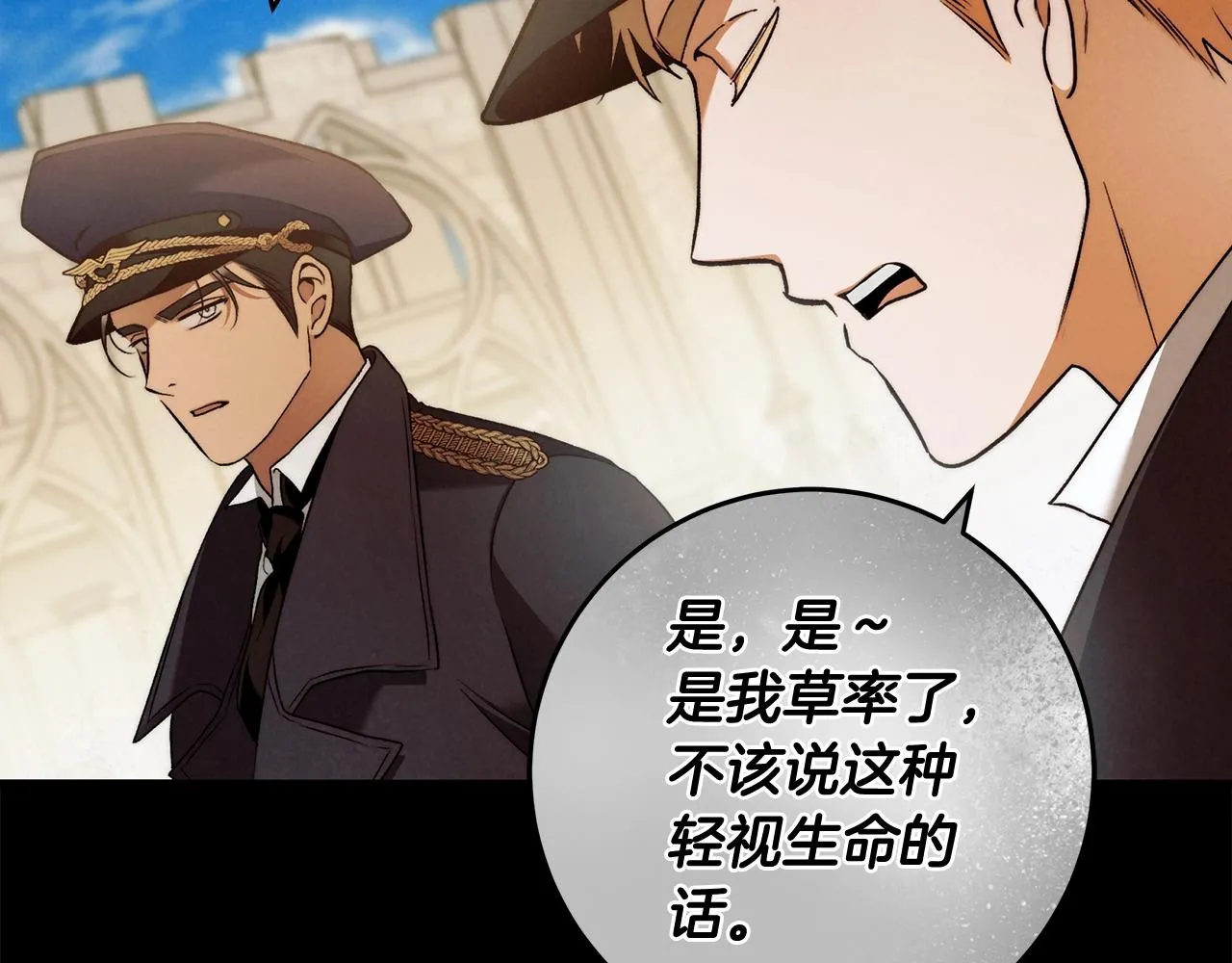 第一季完结篇 登门的陌生少女 第30页