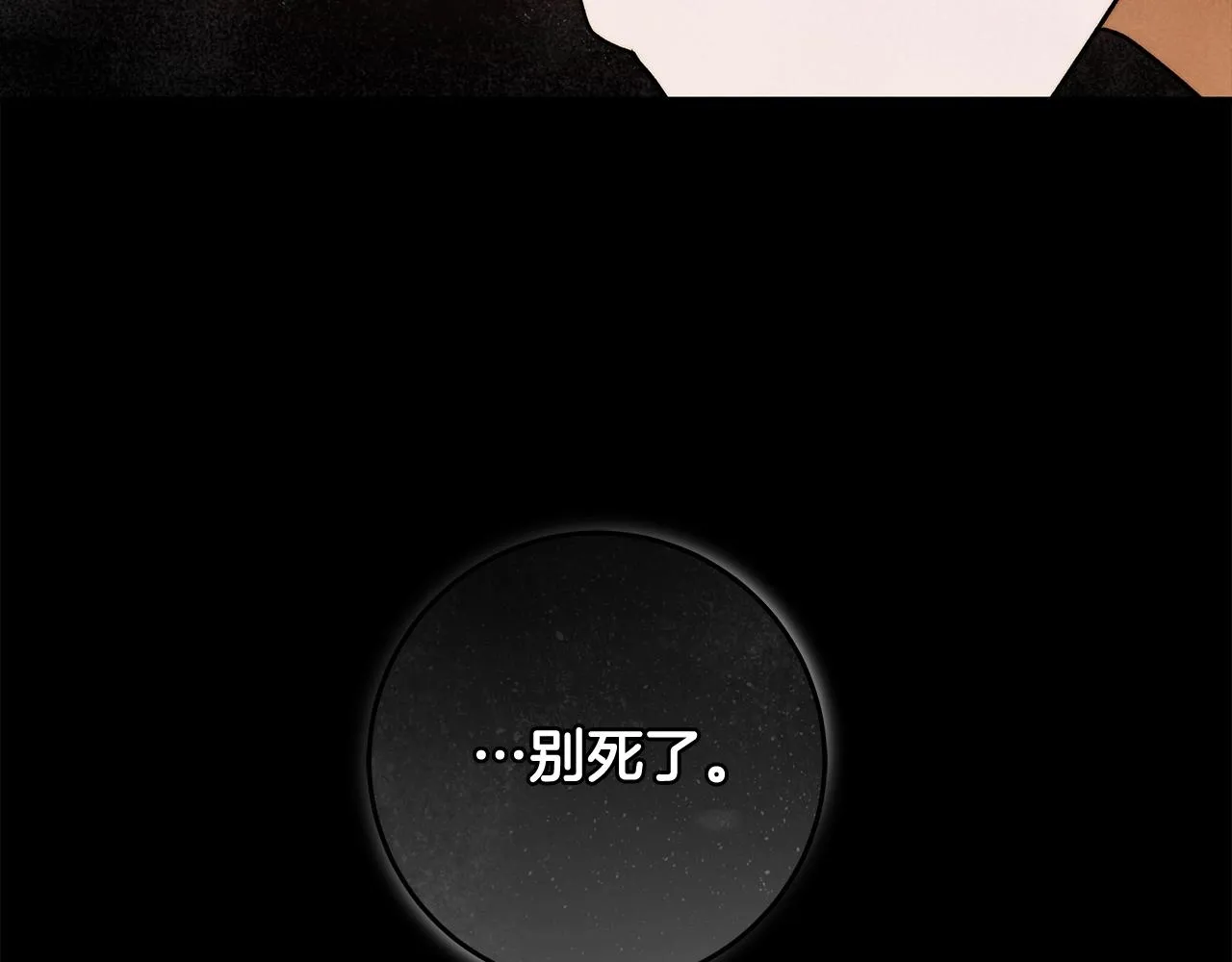 第一季完结篇 登门的陌生少女 第32页