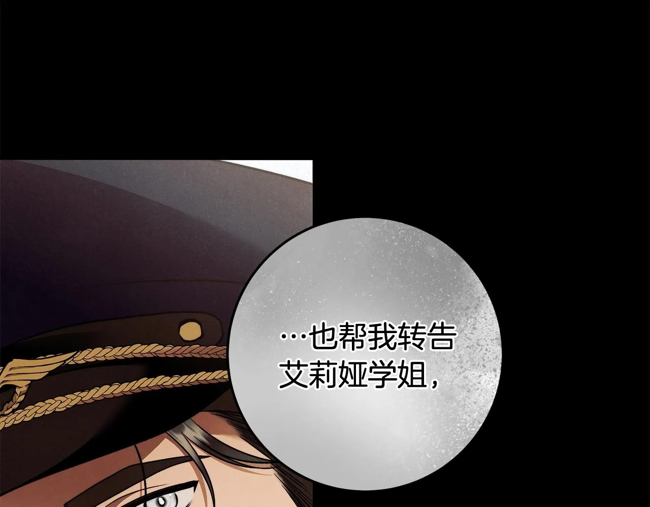 第一季完结篇 登门的陌生少女 第34页