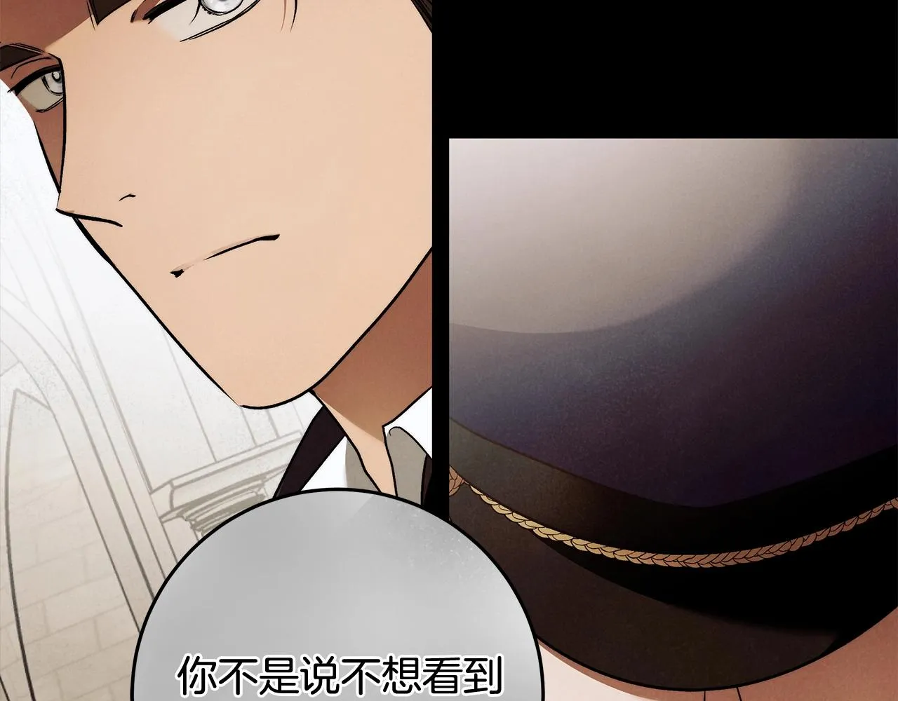 第一季完结篇 登门的陌生少女 第35页