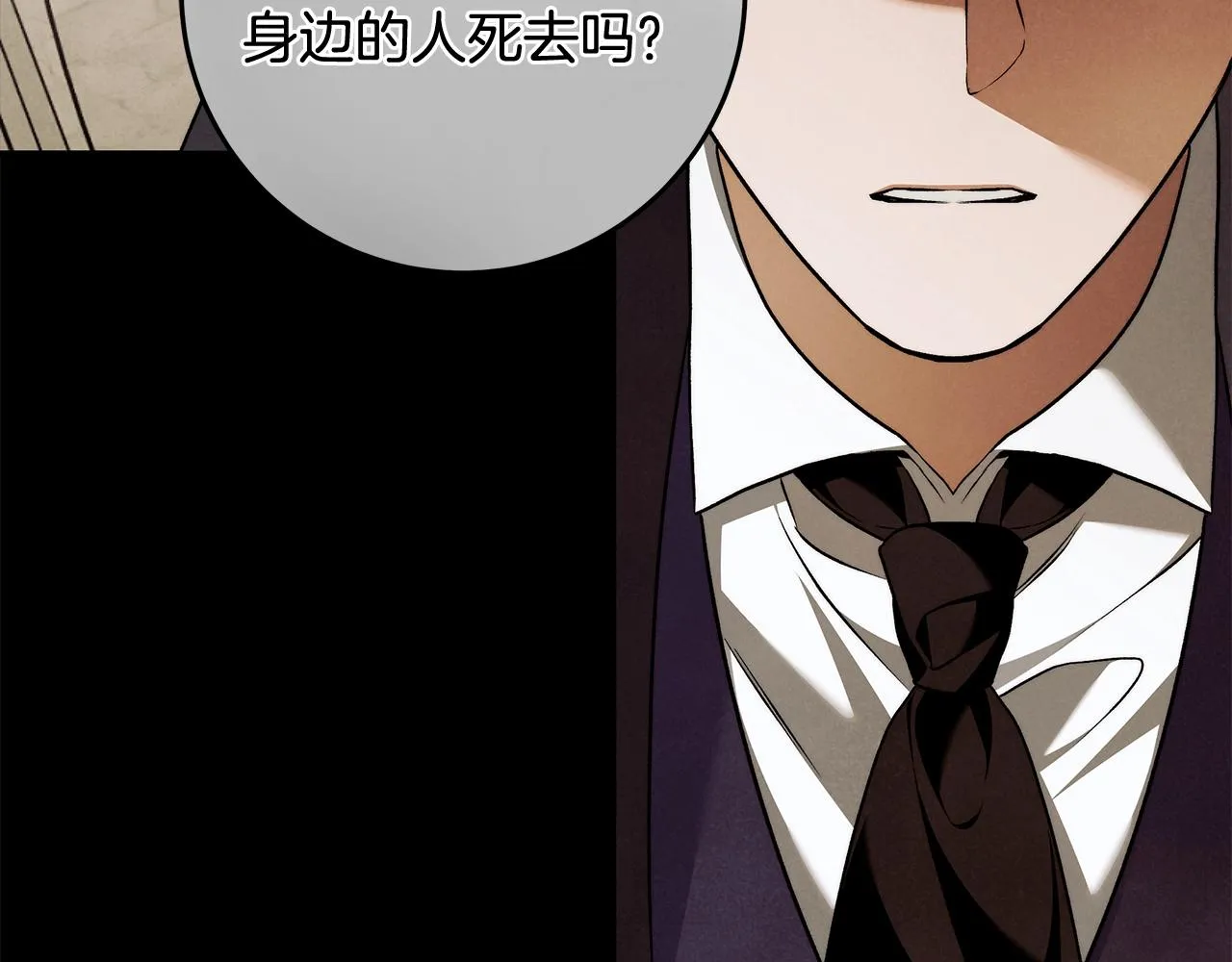 第一季完结篇 登门的陌生少女 第36页