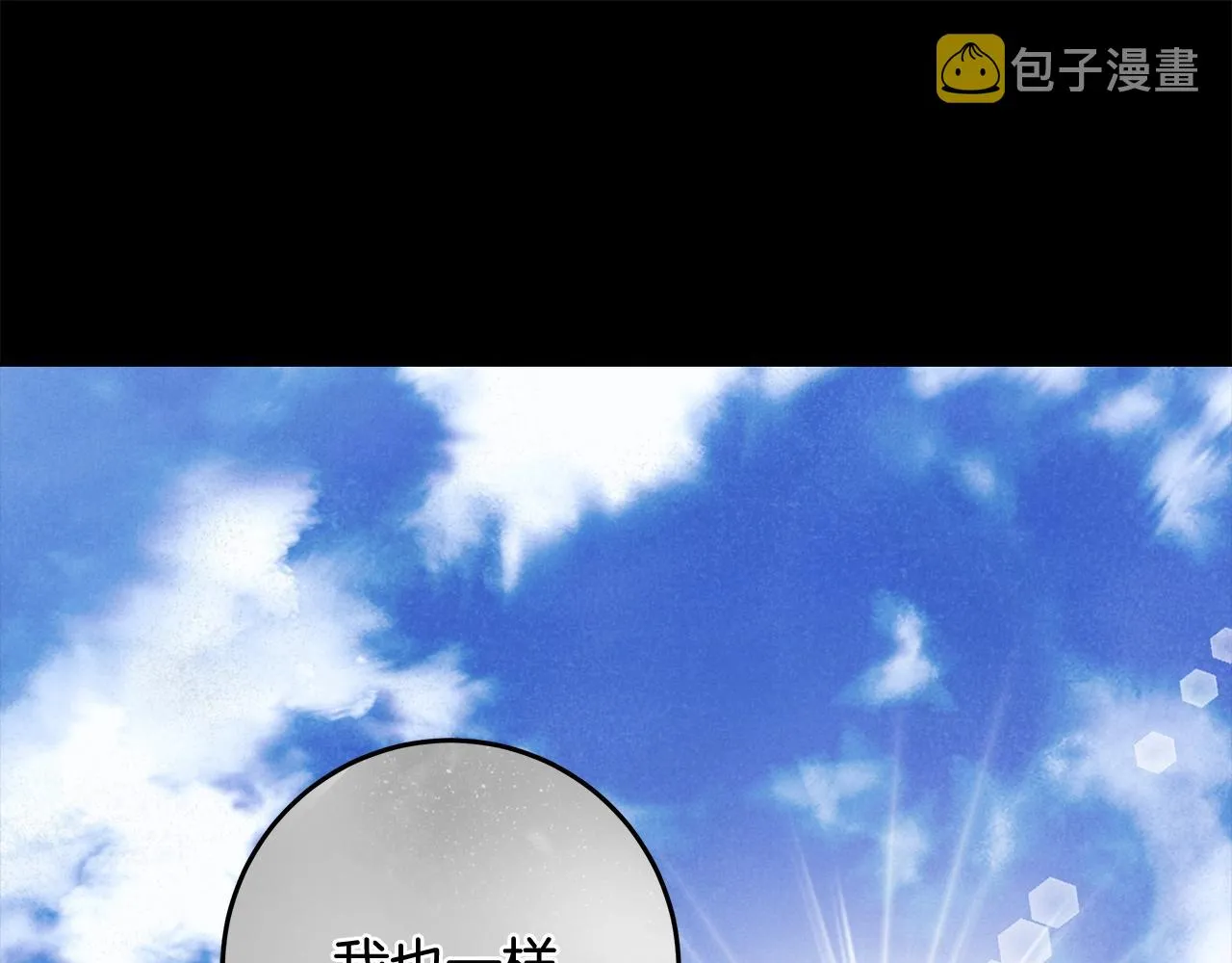 第一季完结篇 登门的陌生少女 第38页