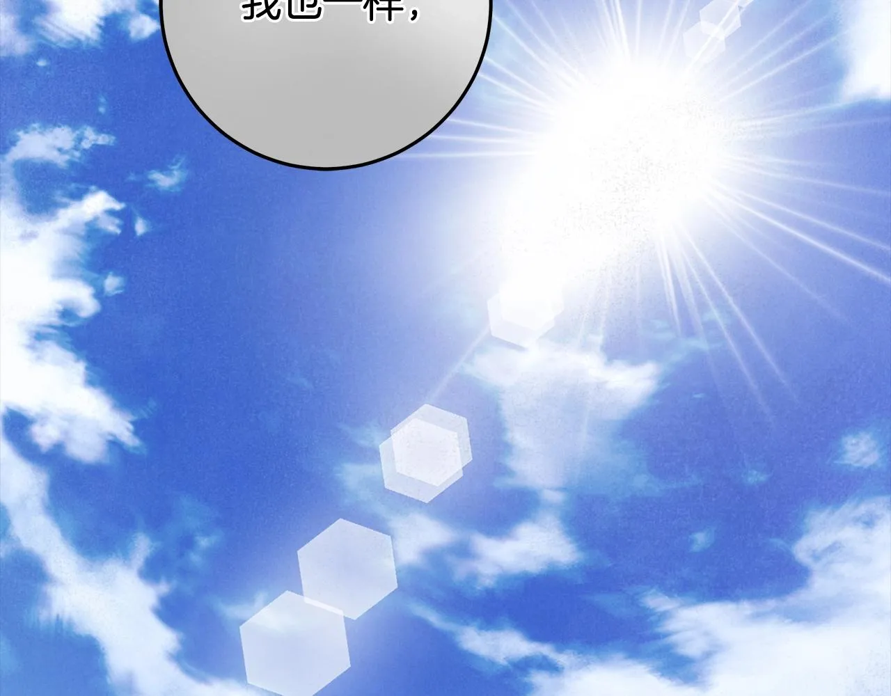 第一季完结篇 登门的陌生少女 第39页