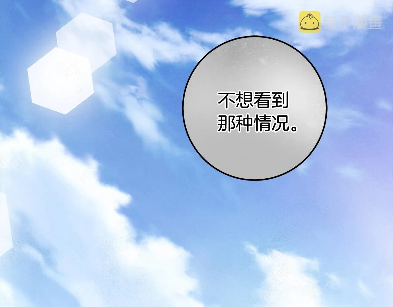 第一季完结篇 登门的陌生少女 第40页
