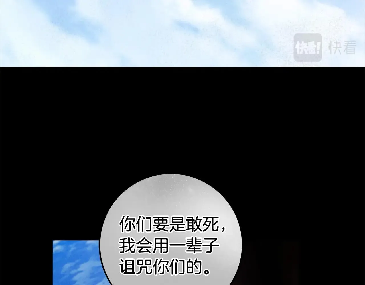 第一季完结篇 登门的陌生少女 第41页