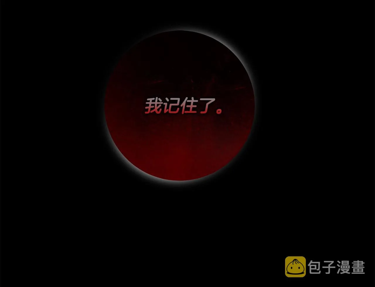 第一季完结篇 登门的陌生少女 第46页