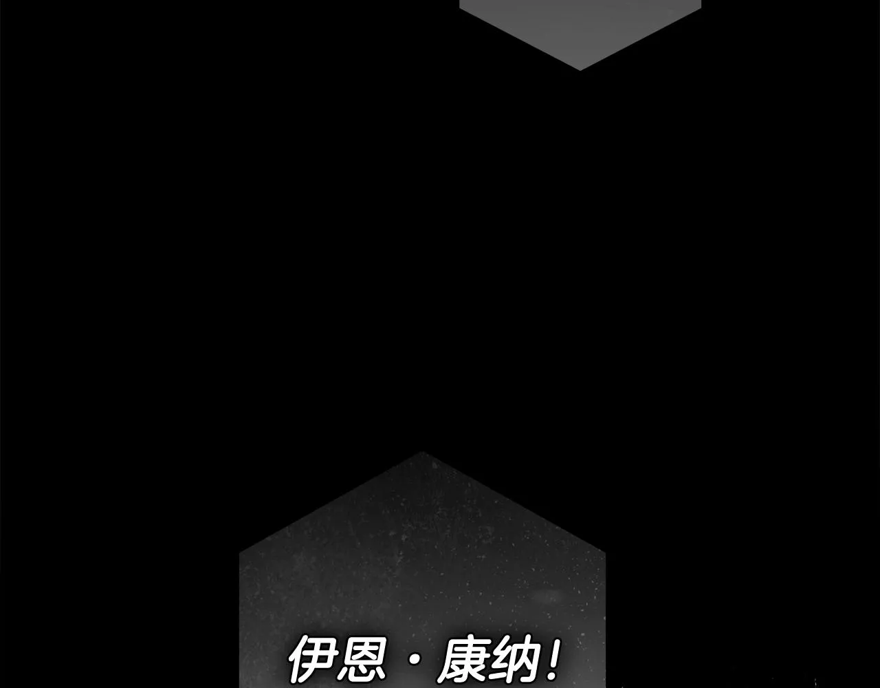 第一季完结篇 登门的陌生少女 第52页