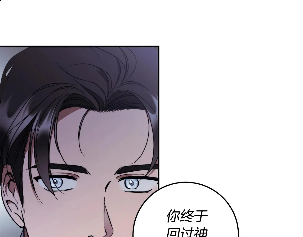 第一季完结篇 登门的陌生少女 第56页