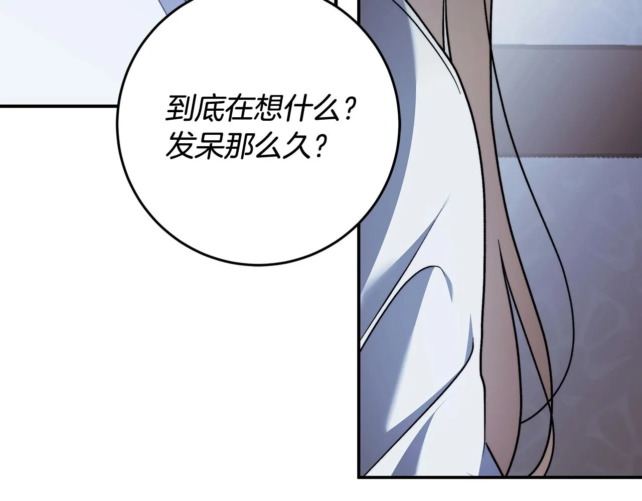 第一季完结篇 登门的陌生少女 第58页