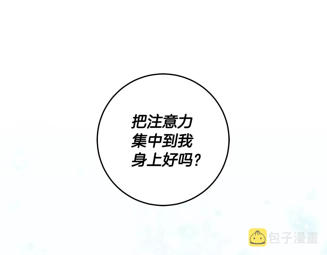 第一季完结篇 登门的陌生少女 第59页