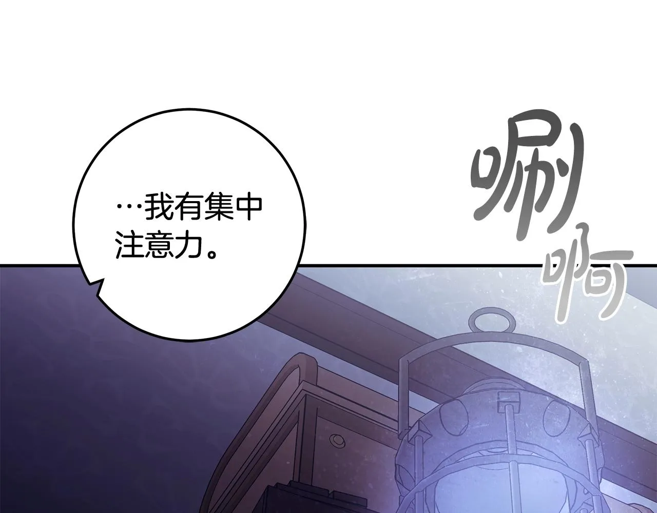 第一季完结篇 登门的陌生少女 第63页