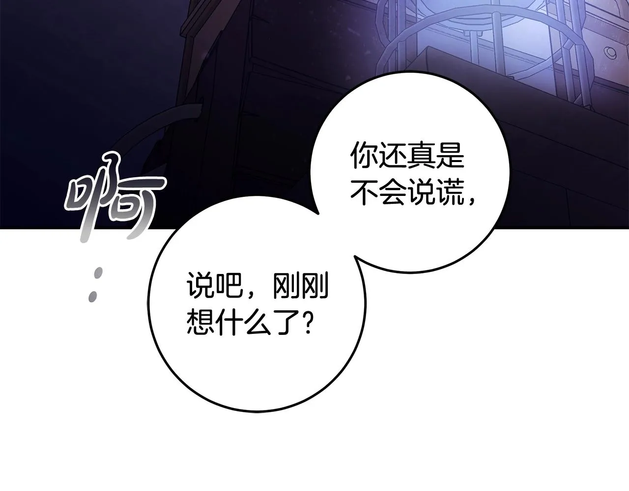 第一季完结篇 登门的陌生少女 第64页