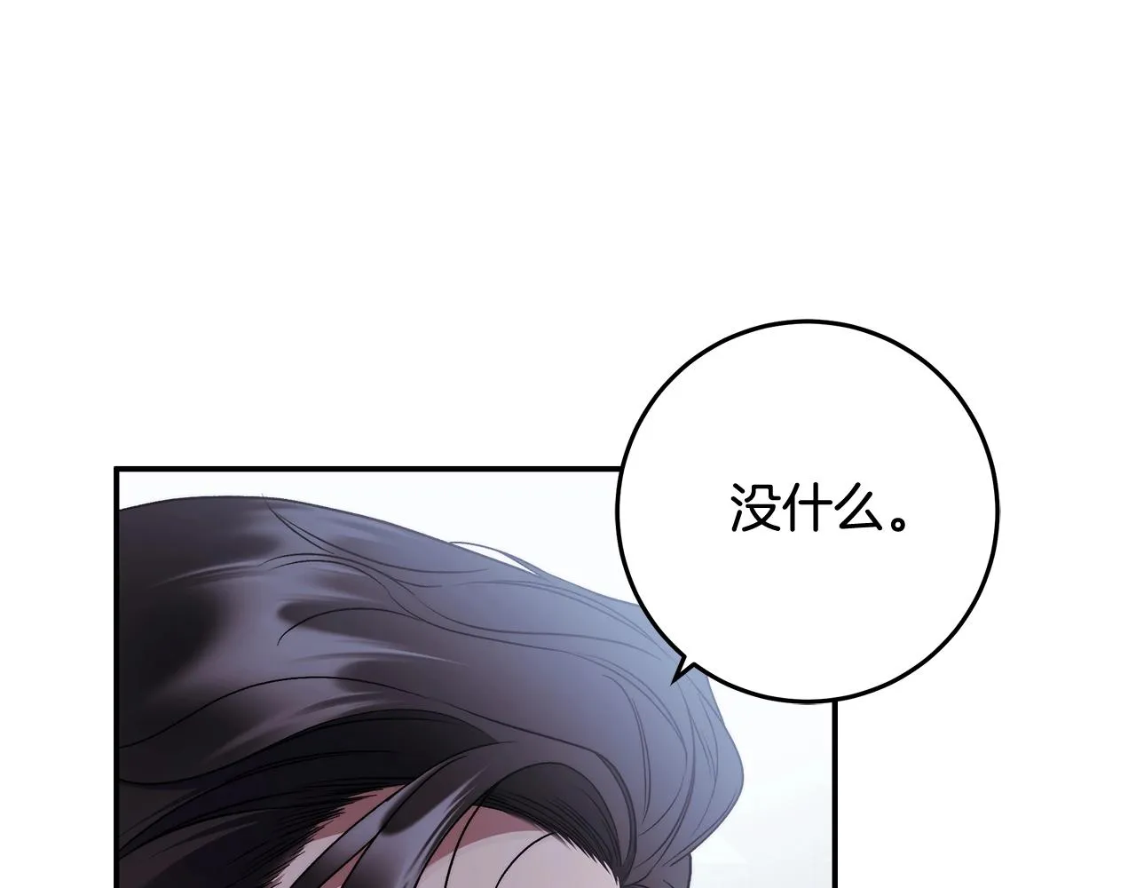 第一季完结篇 登门的陌生少女 第65页