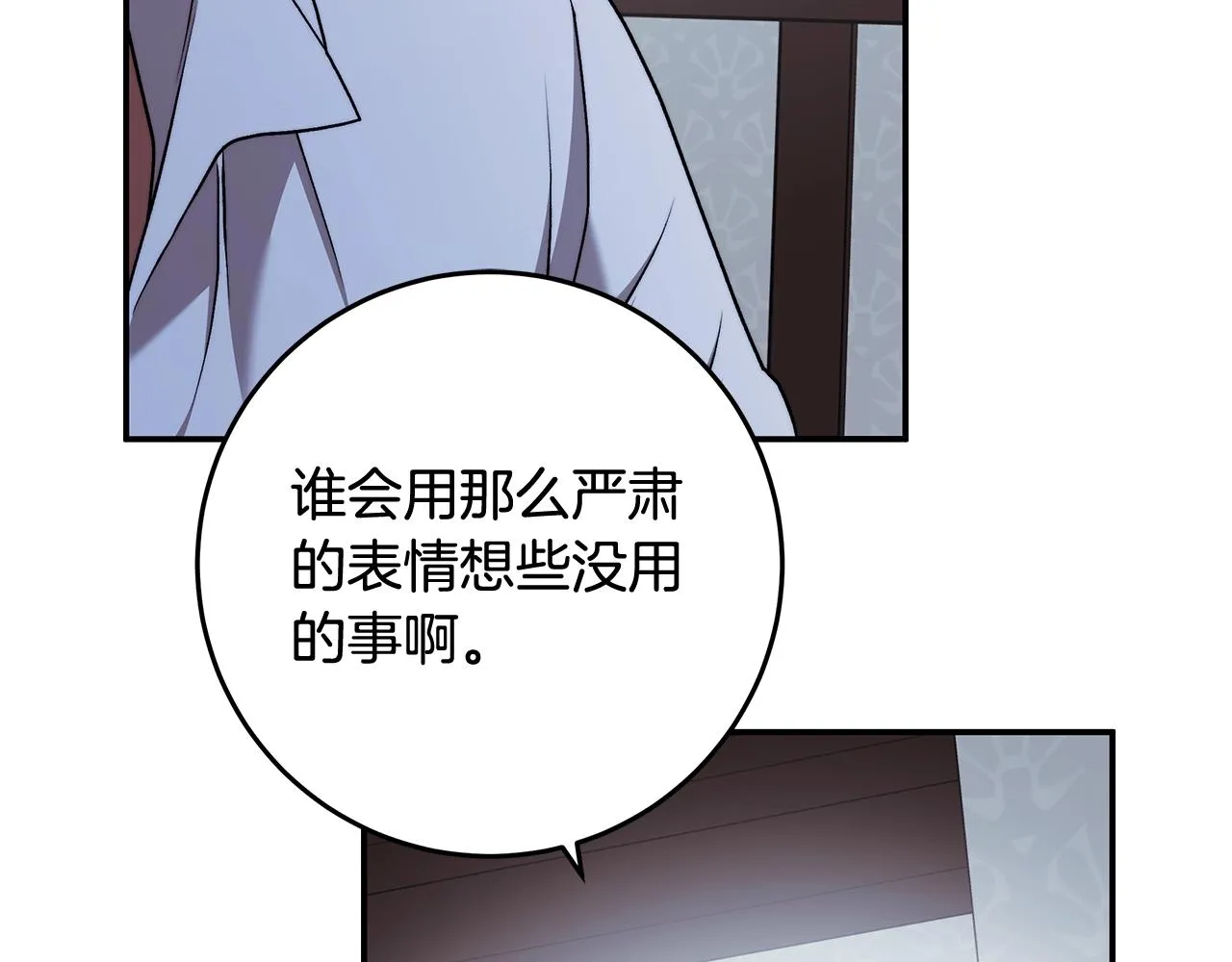 第一季完结篇 登门的陌生少女 第67页