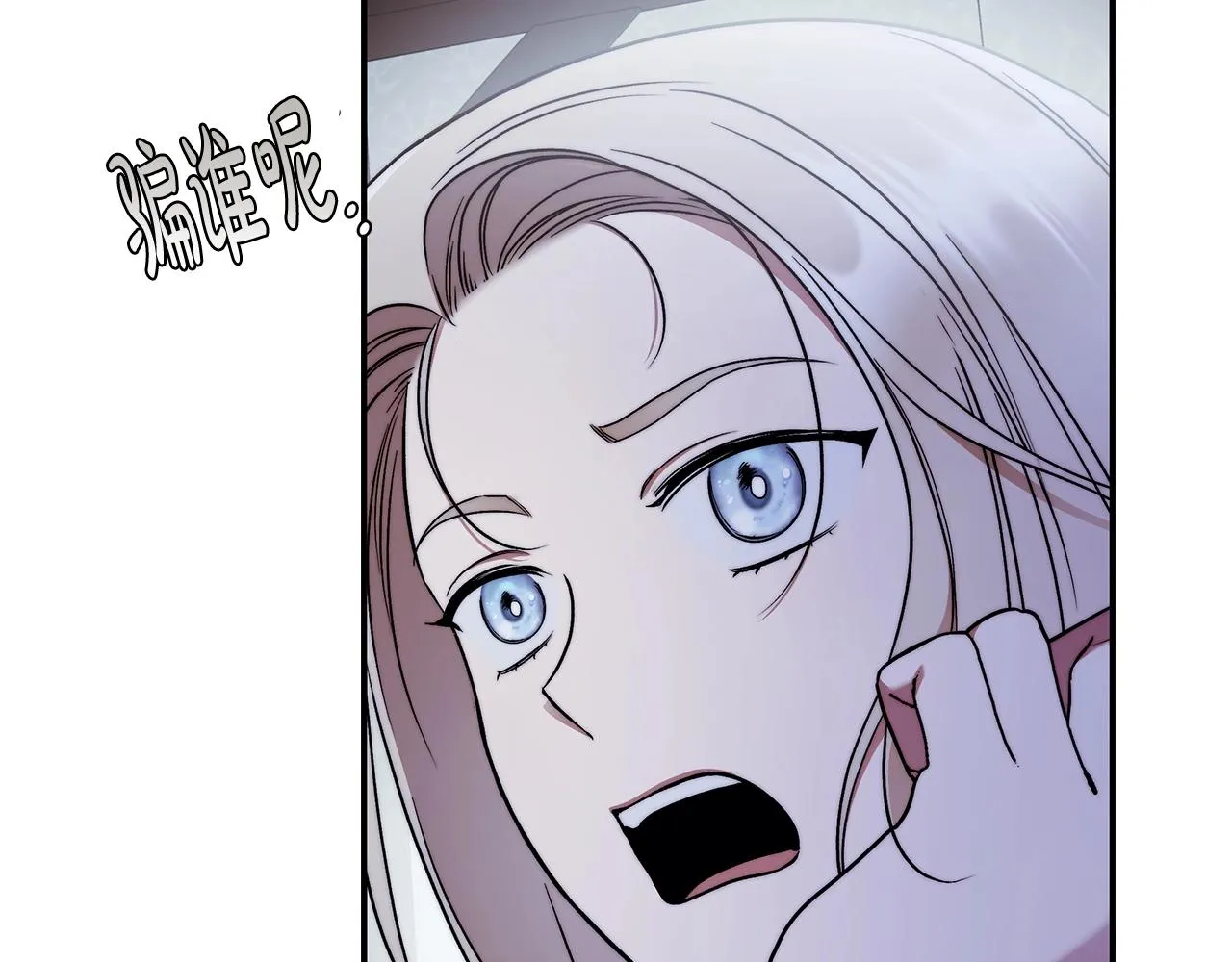 第一季完结篇 登门的陌生少女 第68页