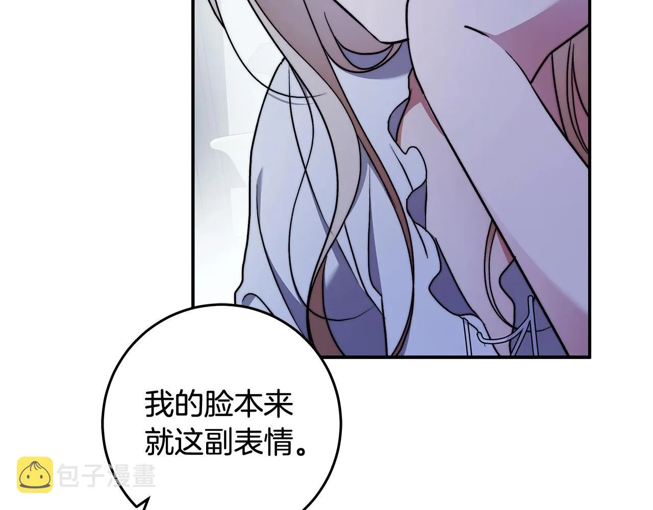 第一季完结篇 登门的陌生少女 第69页