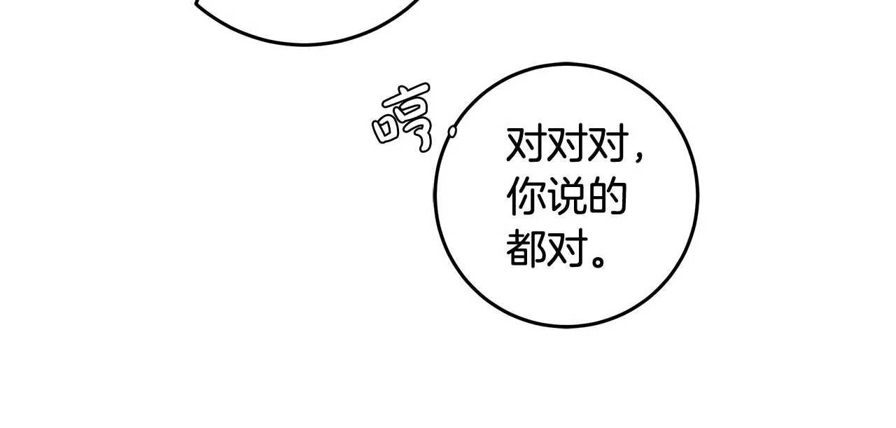 第一季完结篇 登门的陌生少女 第70页