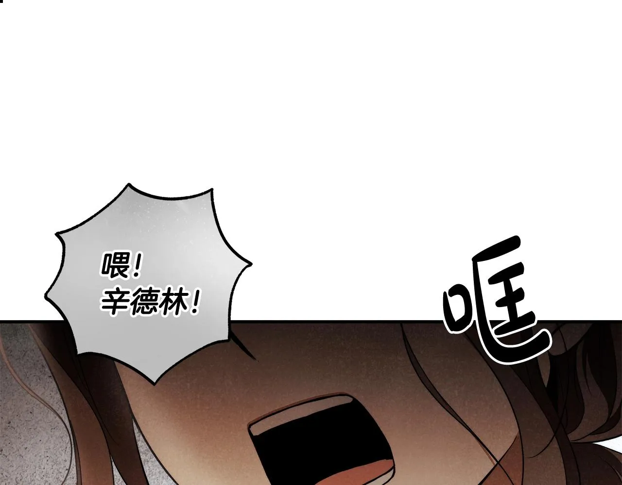 第一季完结篇 登门的陌生少女 第73页