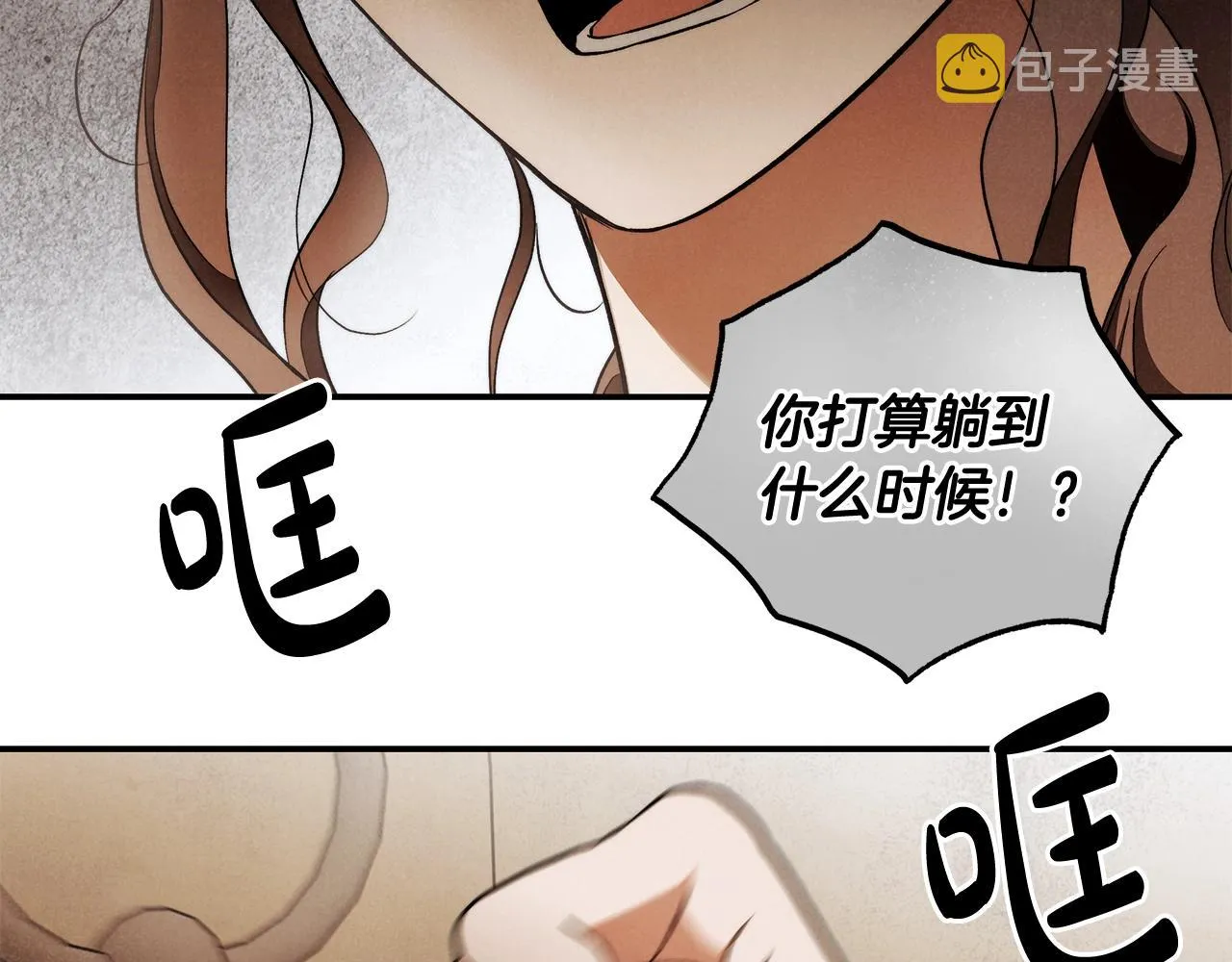 第一季完结篇 登门的陌生少女 第74页