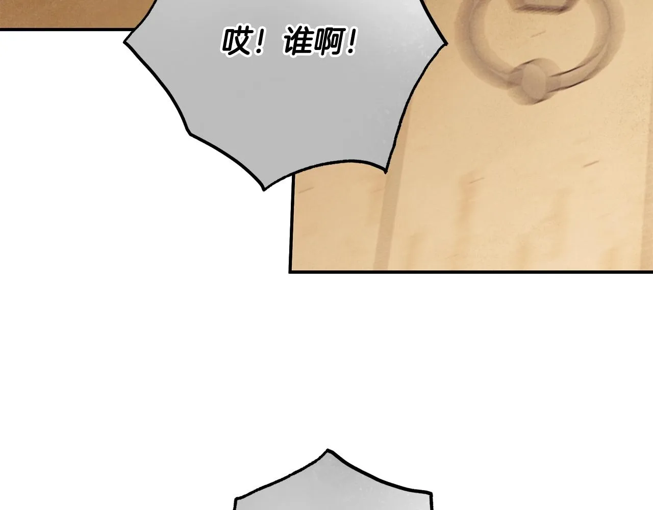 第一季完结篇 登门的陌生少女 第78页