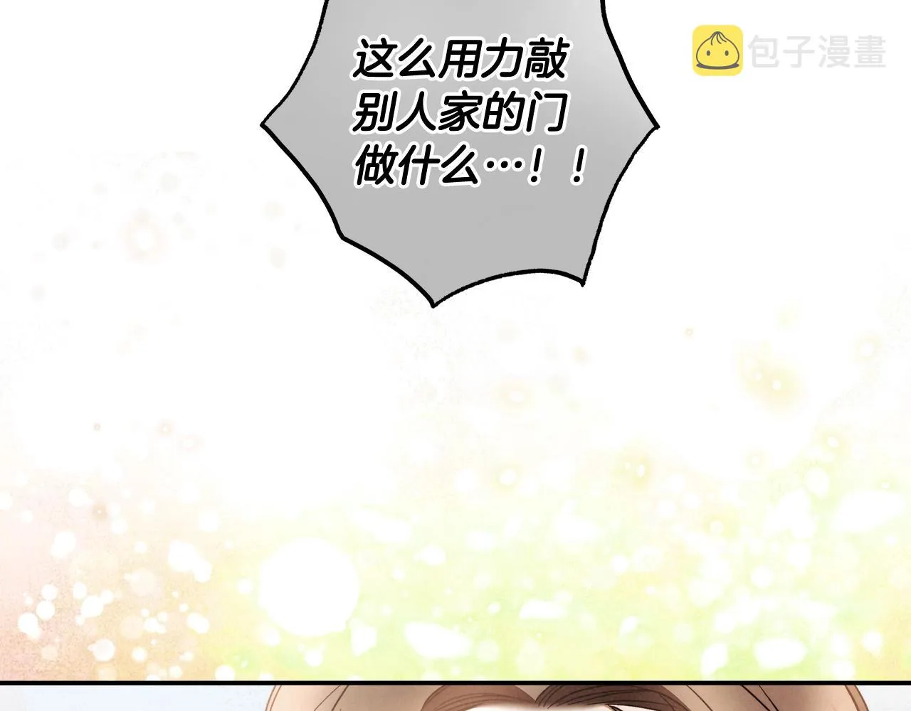 第一季完结篇 登门的陌生少女 第79页