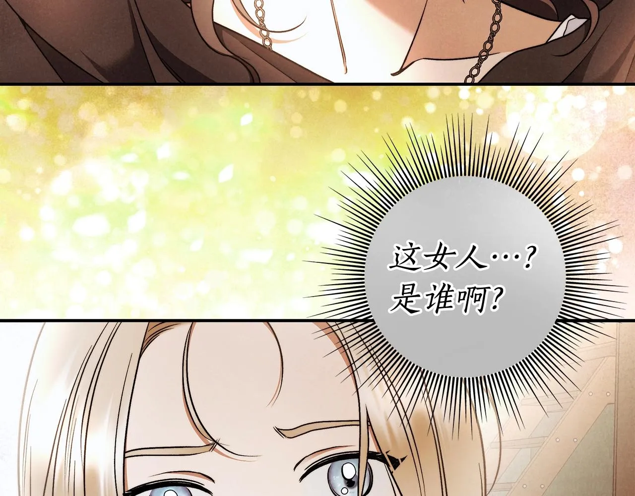 第一季完结篇 登门的陌生少女 第81页