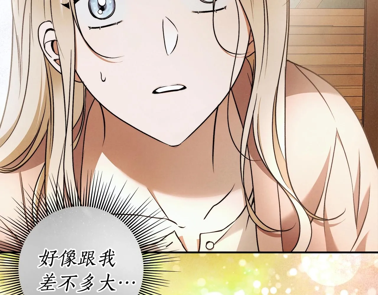 第一季完结篇 登门的陌生少女 第82页
