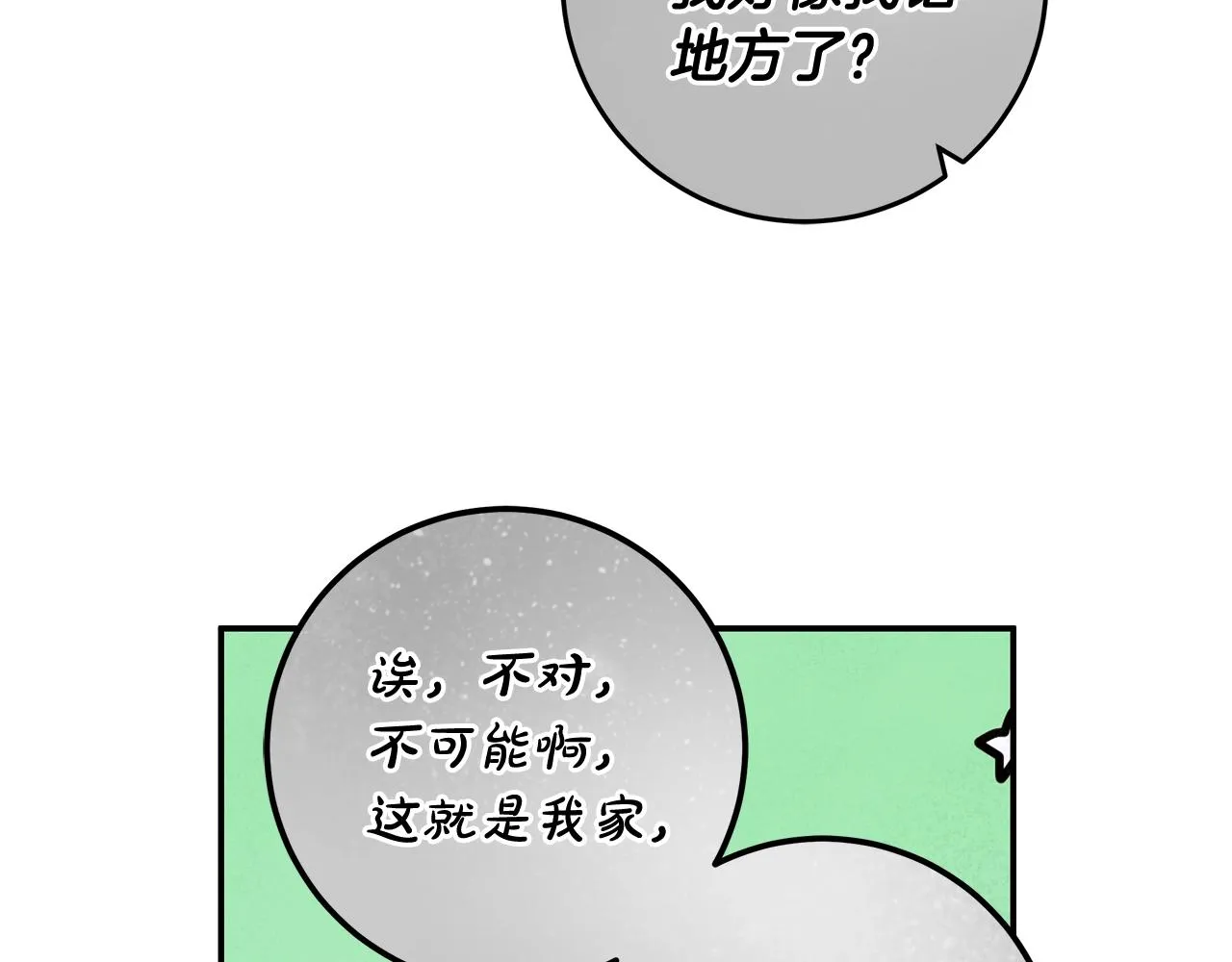 第一季完结篇 登门的陌生少女 第84页