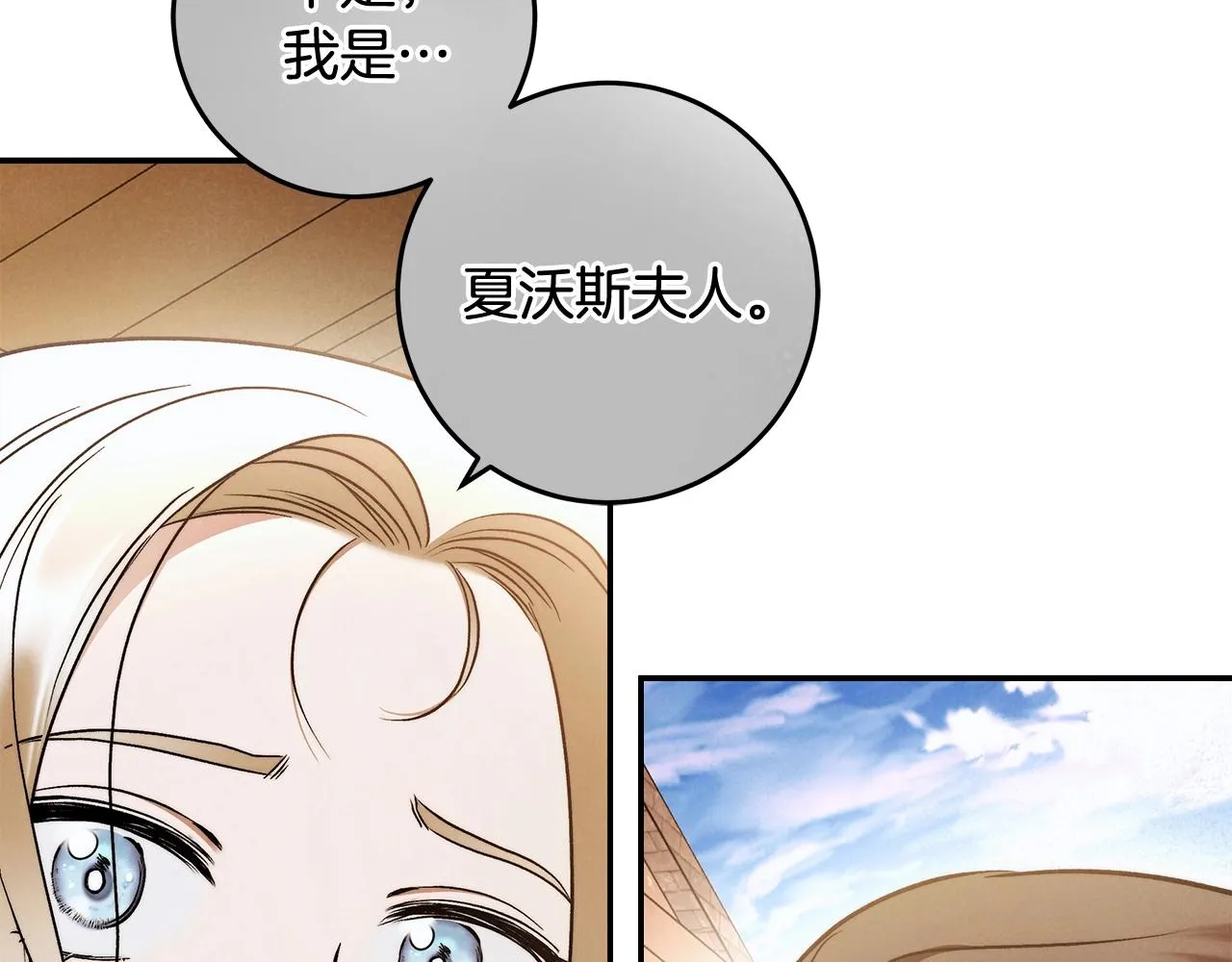 第一季完结篇 登门的陌生少女 第88页