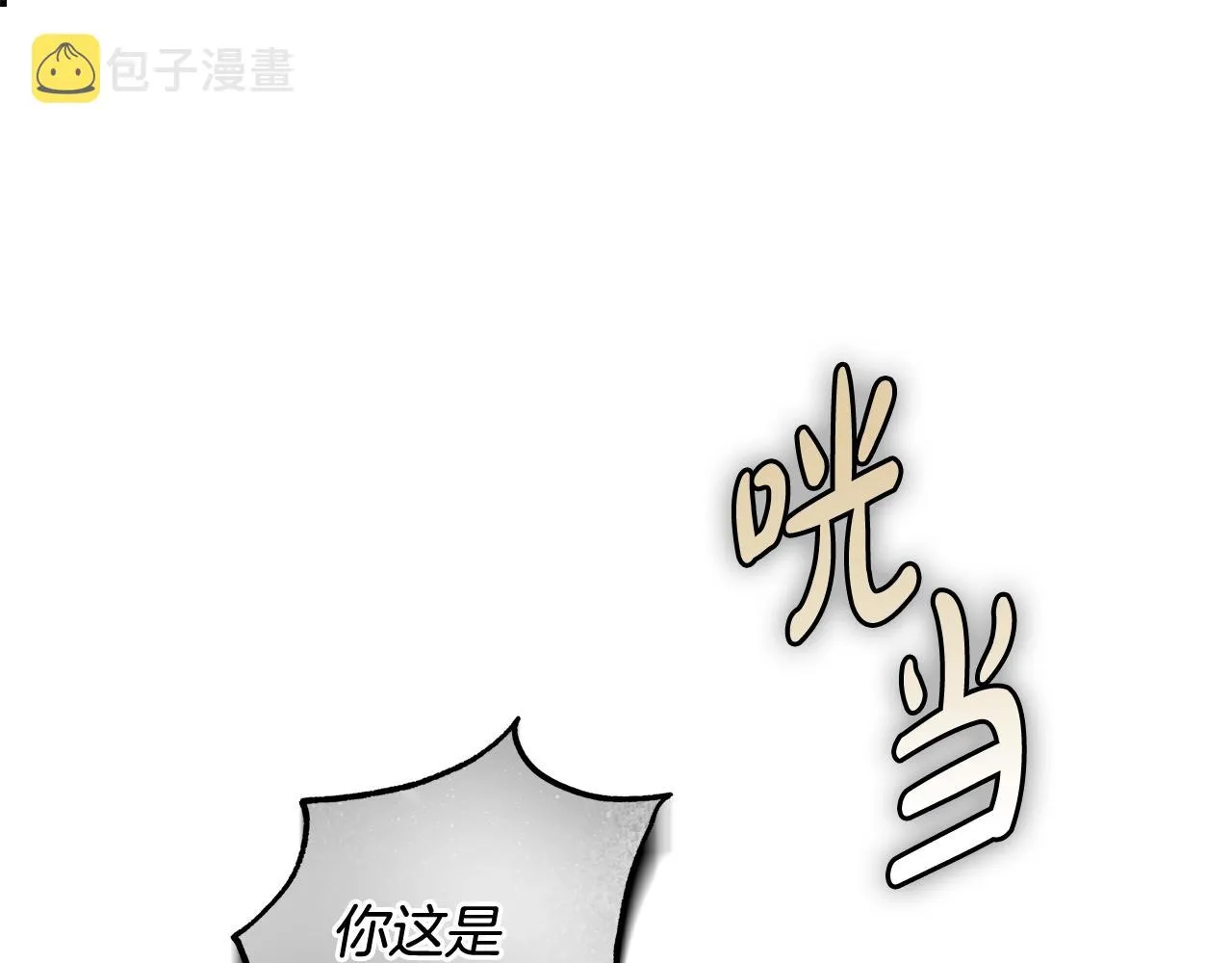 第一季完结篇 登门的陌生少女 第92页