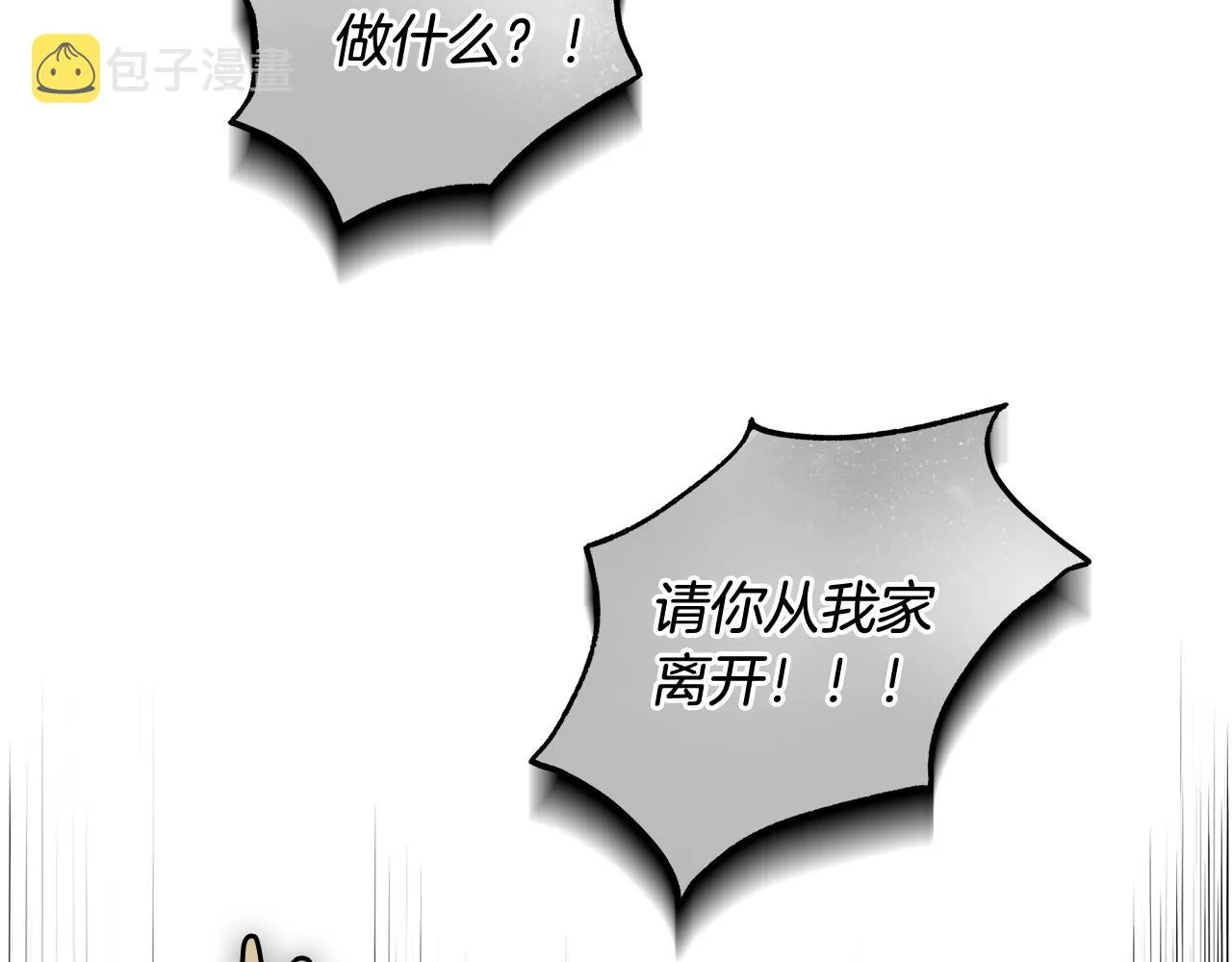 第一季完结篇 登门的陌生少女 第93页