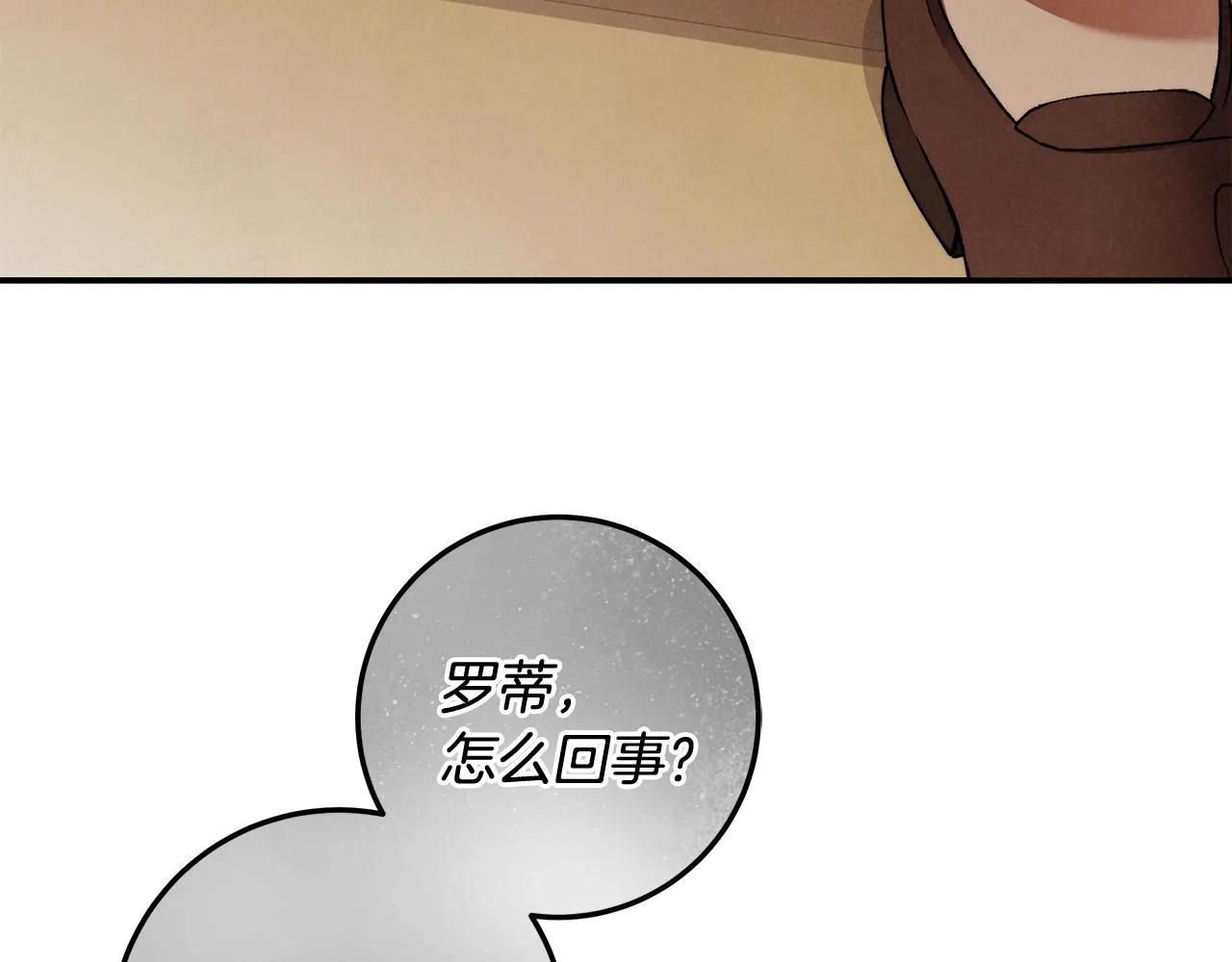第一季完结篇 登门的陌生少女 第95页
