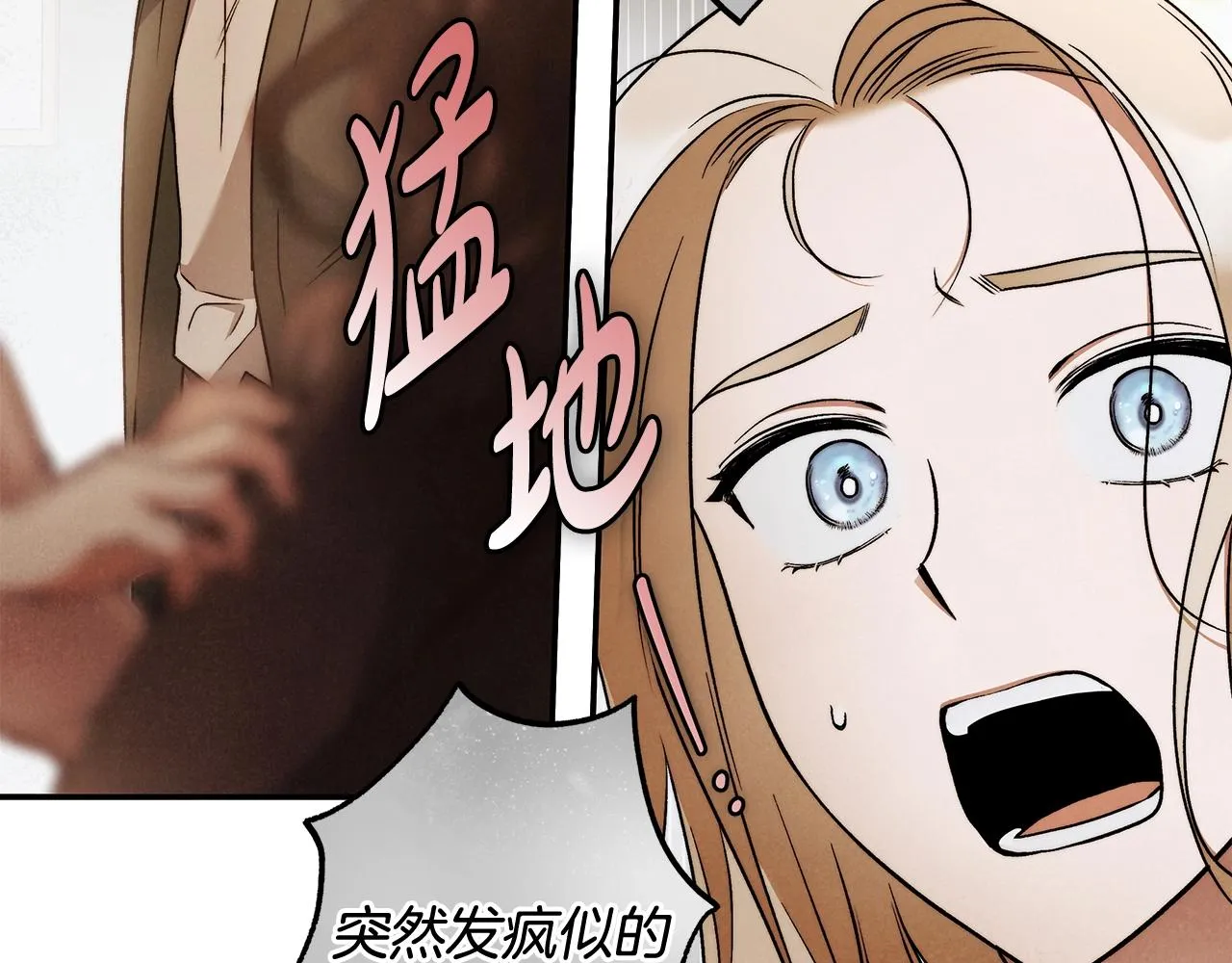 第一季完结篇 登门的陌生少女 第97页