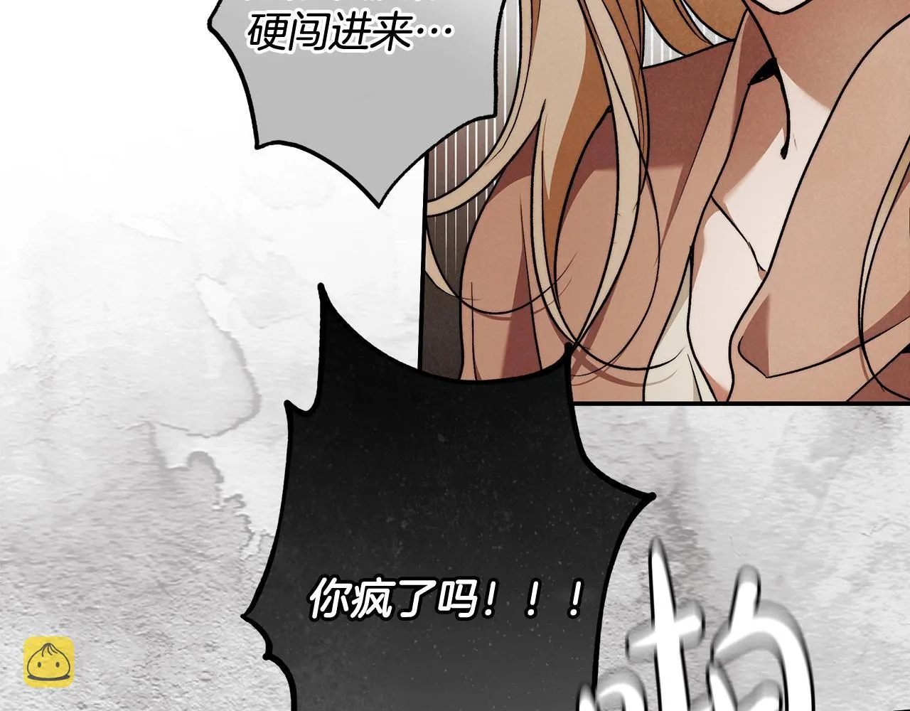 第一季完结篇 登门的陌生少女 第98页