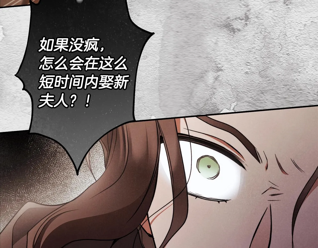 第一季完结篇 登门的陌生少女 第100页