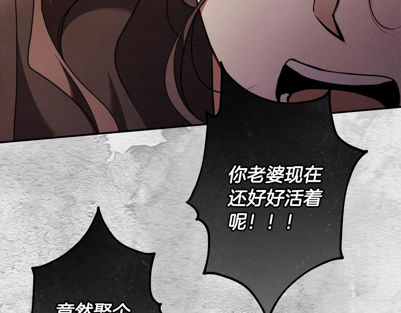 第一季完结篇 登门的陌生少女 第101页