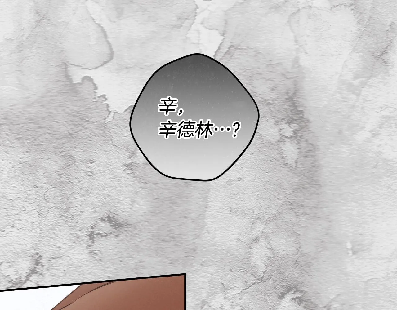 第一季完结篇 登门的陌生少女 第104页