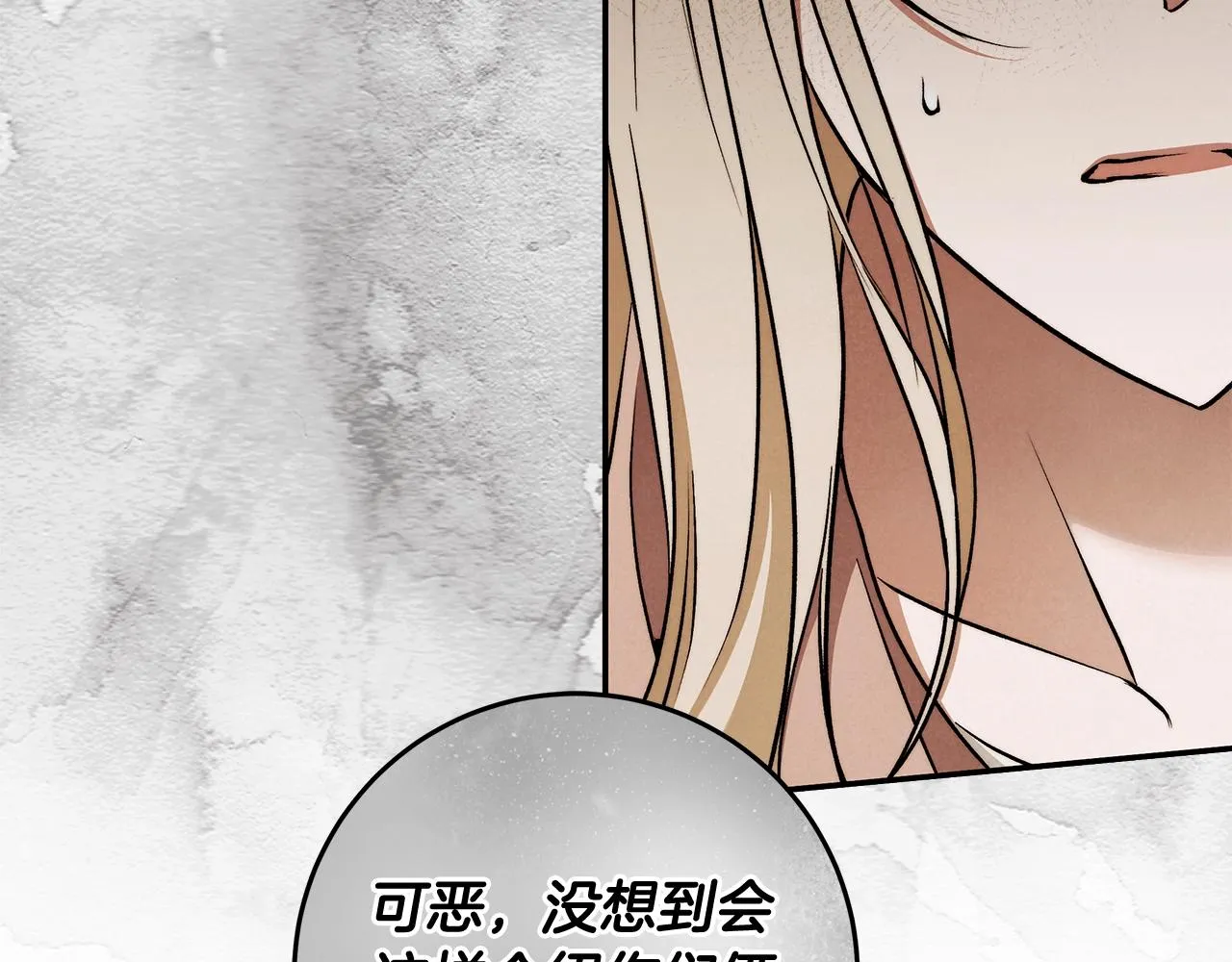 第一季完结篇 登门的陌生少女 第107页