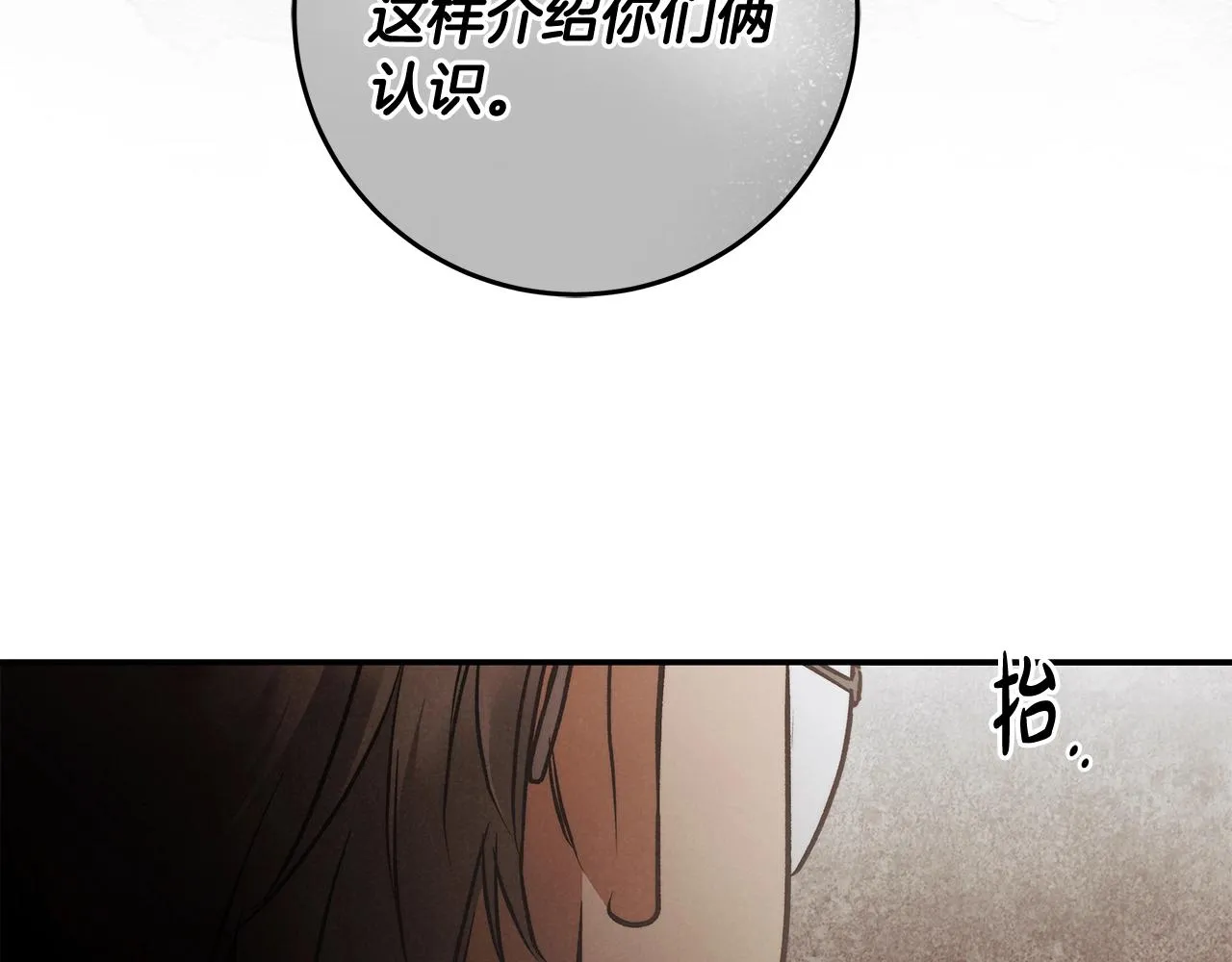 第一季完结篇 登门的陌生少女 第108页