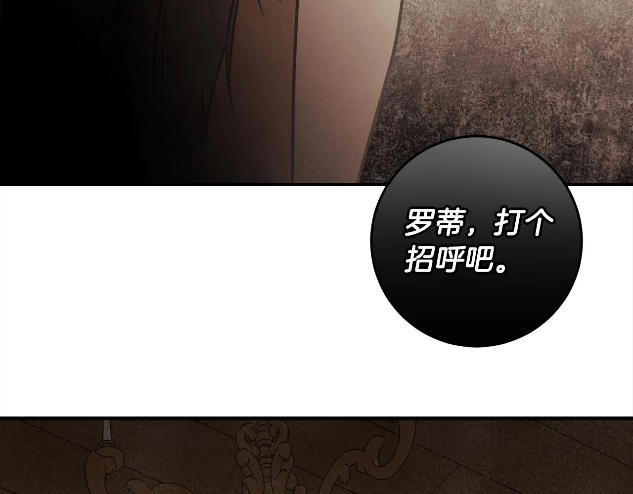 第一季完结篇 登门的陌生少女 第109页