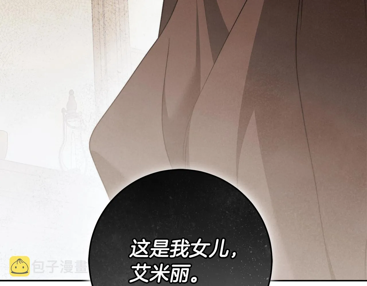 第一季完结篇 登门的陌生少女 第112页
