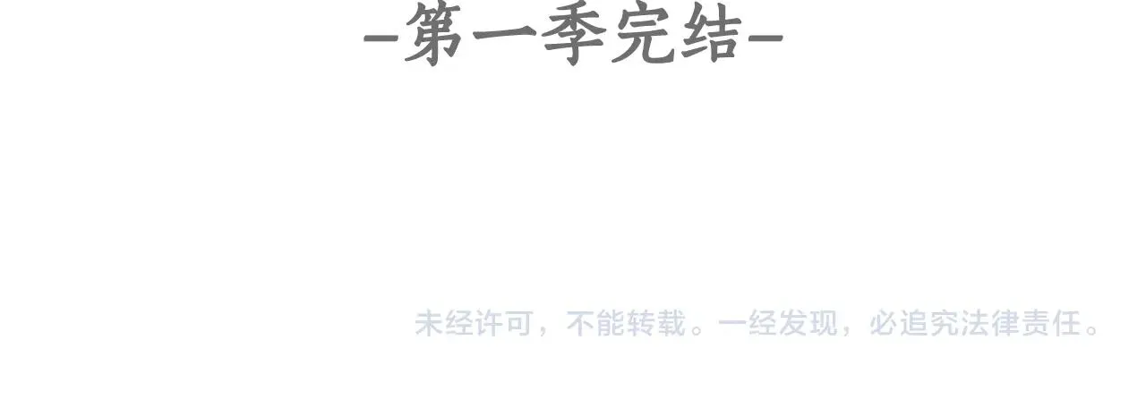 第一季完结篇 登门的陌生少女 第114页