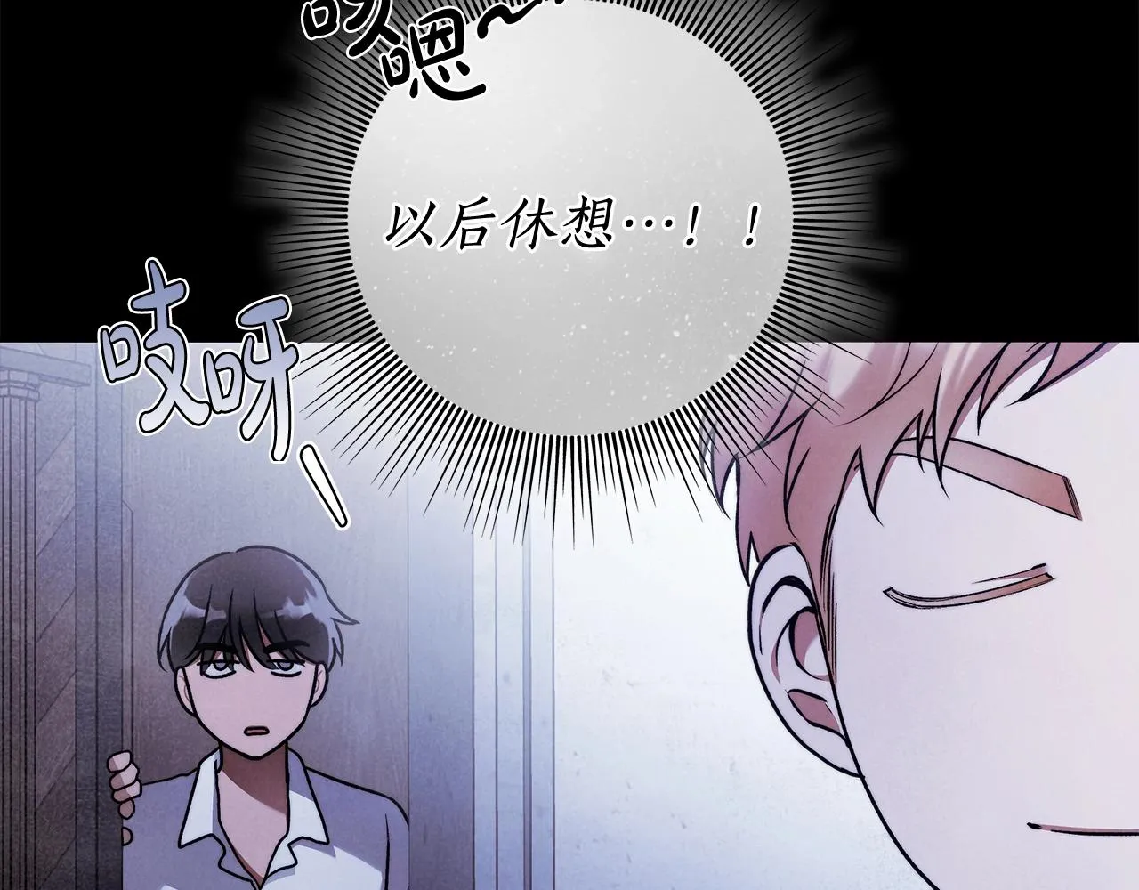 第28话 打架 第12页