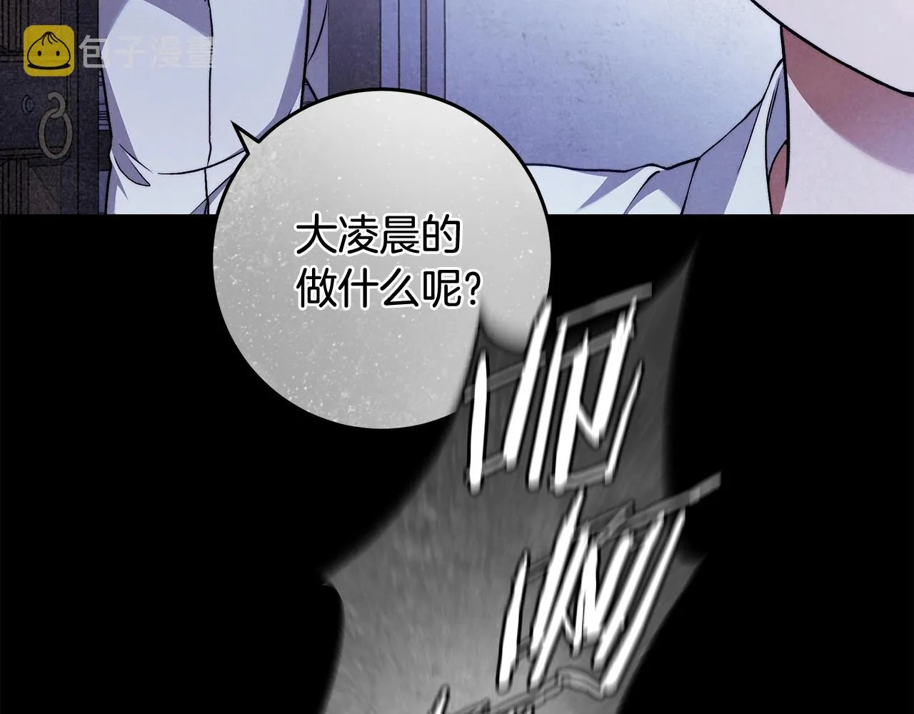 第28话 打架 第13页