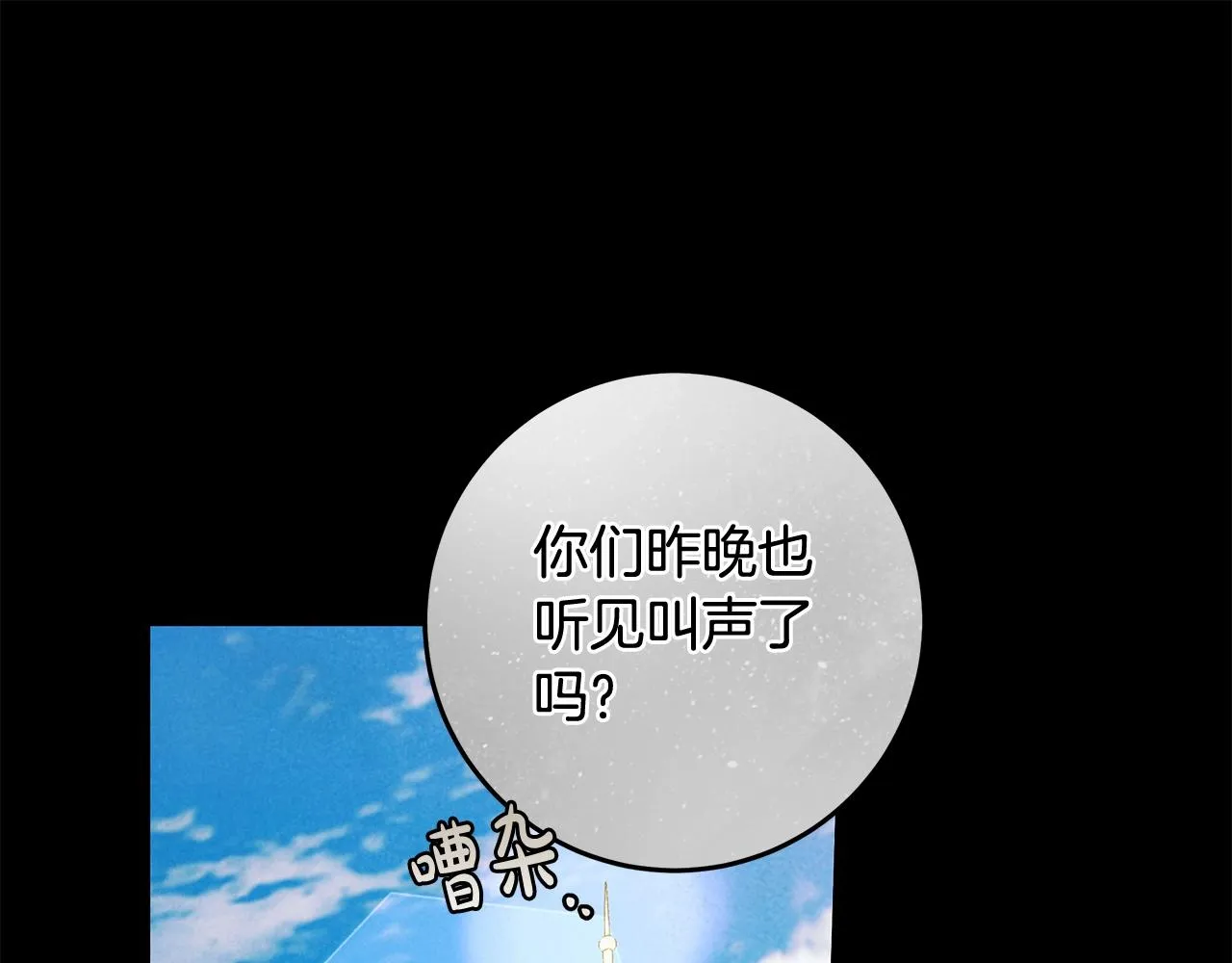 第28话 打架 第16页