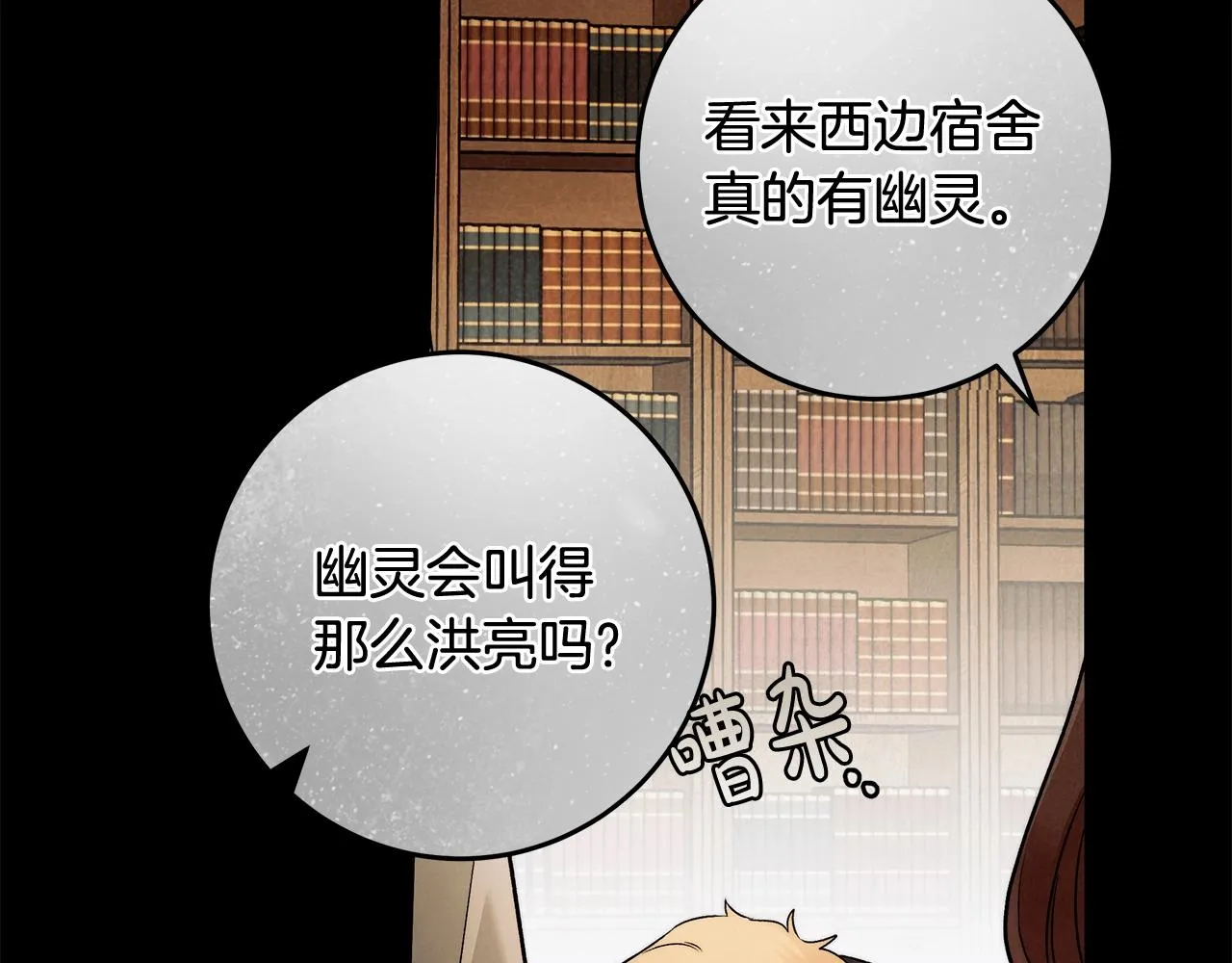 第28话 打架 第19页